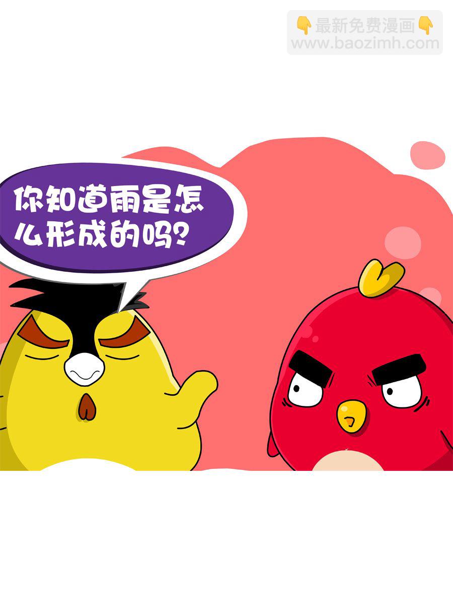 《妙语连珠》妙语连珠第2集 第18页