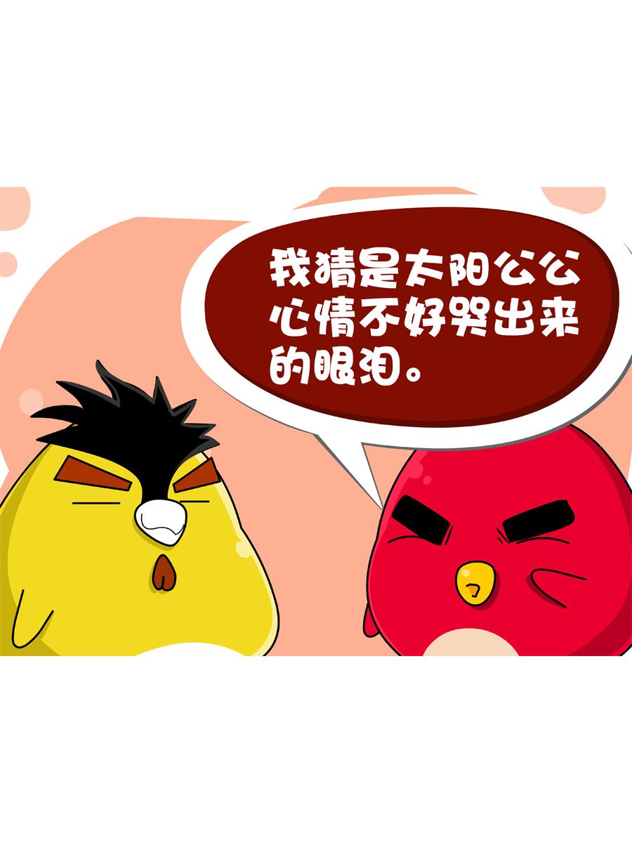 《妙语连珠》妙语连珠第2集 第19页