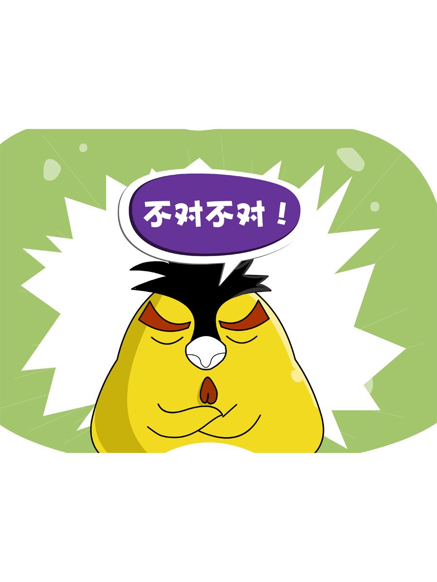 《妙语连珠》妙语连珠第2集 第20页
