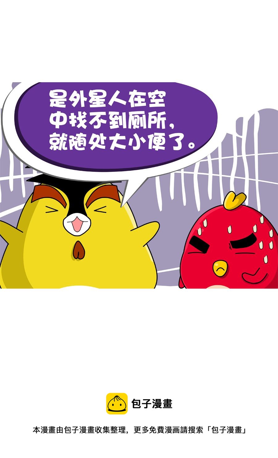 《妙语连珠》妙语连珠第2集 第21页