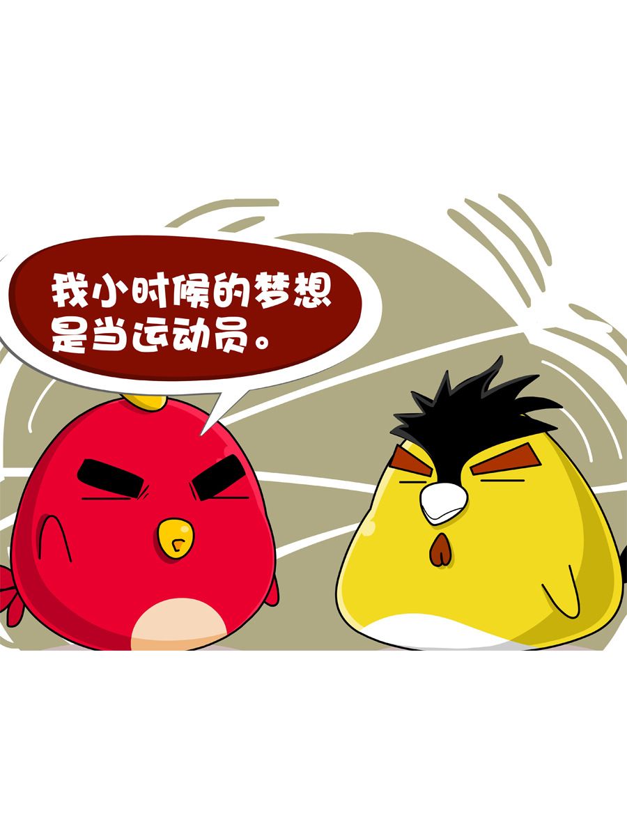 《妙语连珠》妙语连珠第2集 第23页