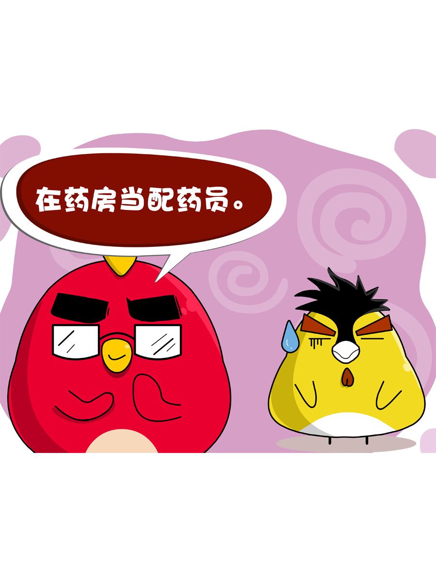 《妙语连珠》妙语连珠第2集 第26页