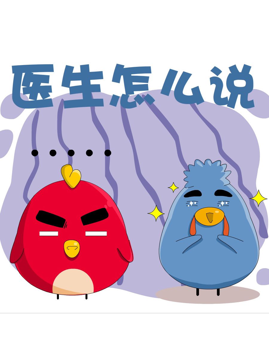 《妙语连珠》妙语连珠第2集 第2页
