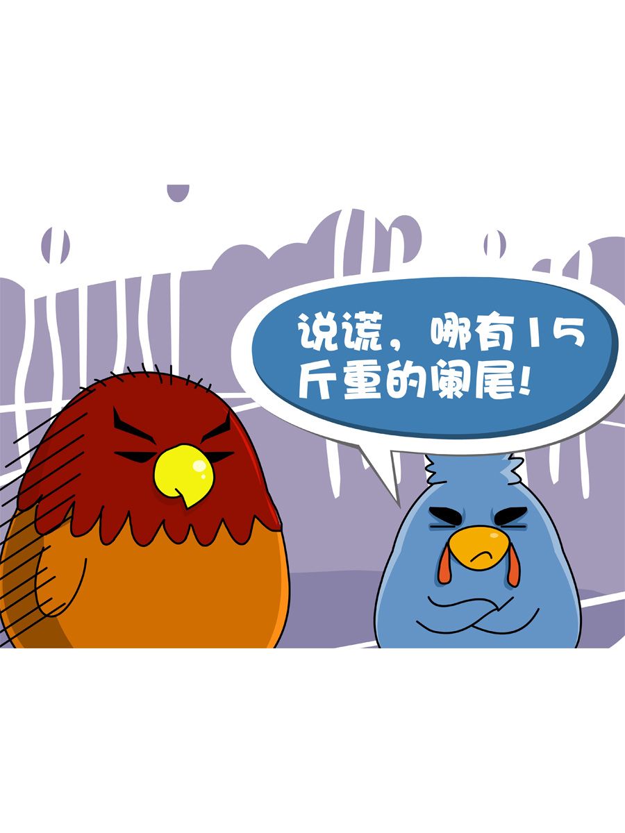 《妙语连珠》妙语连珠第2集 第31页