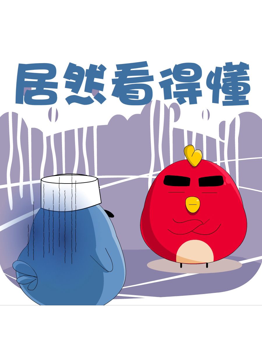 《妙语连珠》妙语连珠第2集 第32页