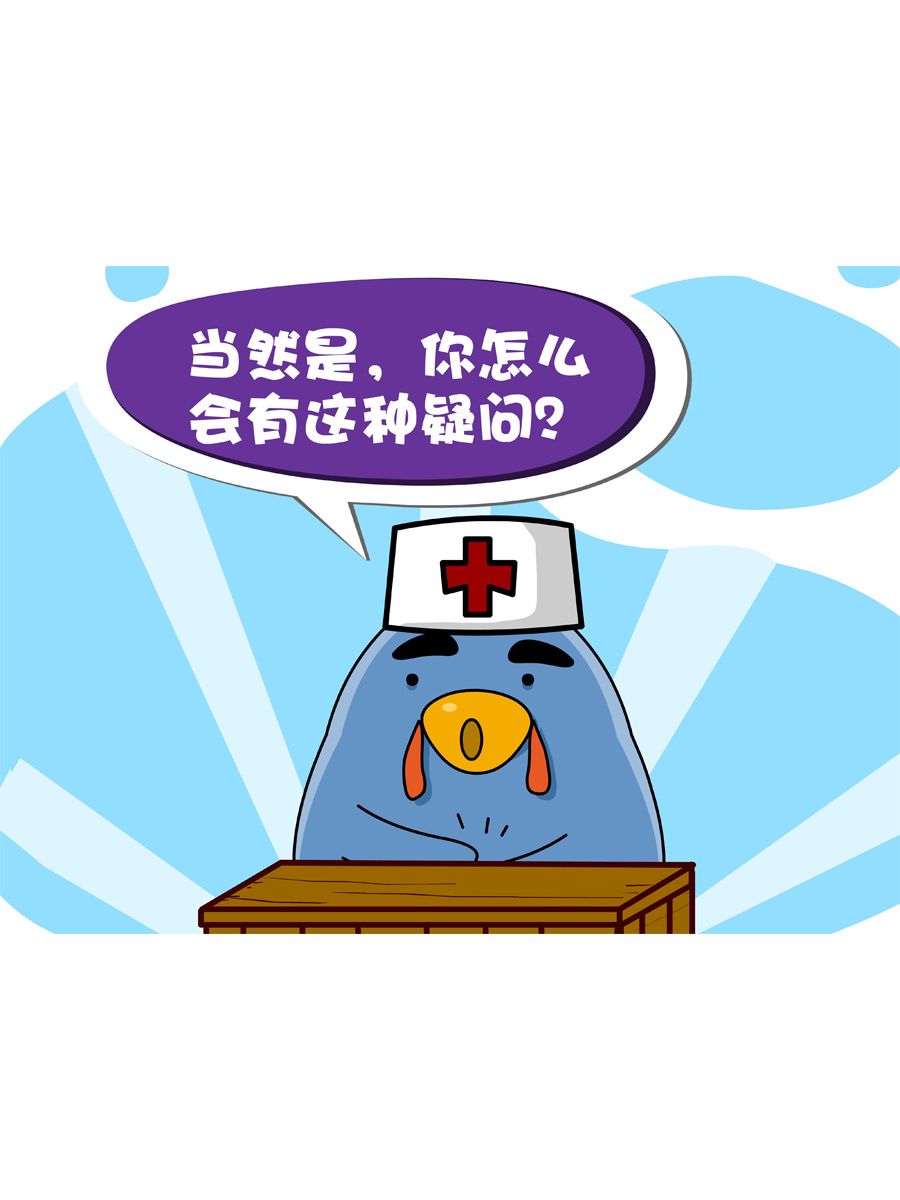 《妙语连珠》妙语连珠第2集 第34页