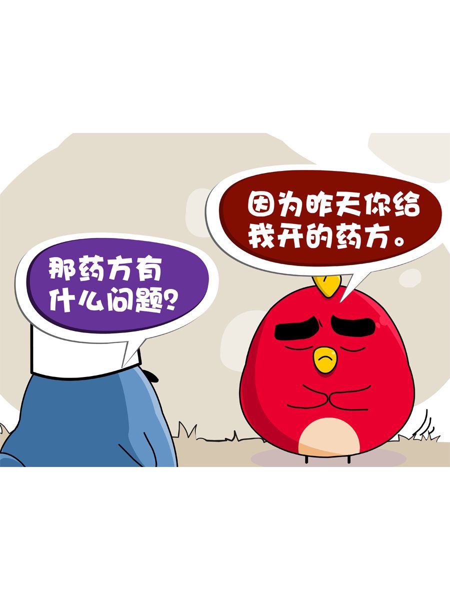 《妙语连珠》妙语连珠第2集 第35页