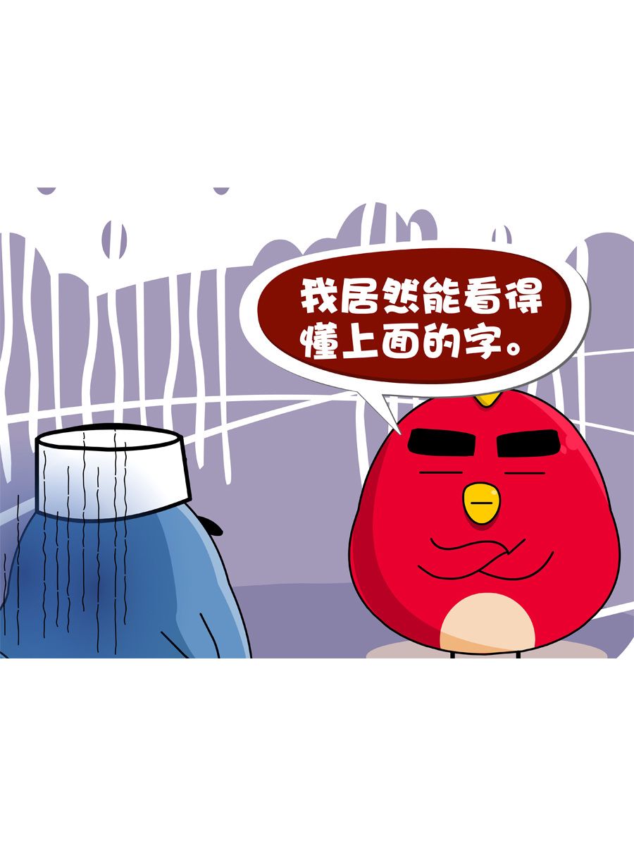 《妙语连珠》妙语连珠第2集 第36页