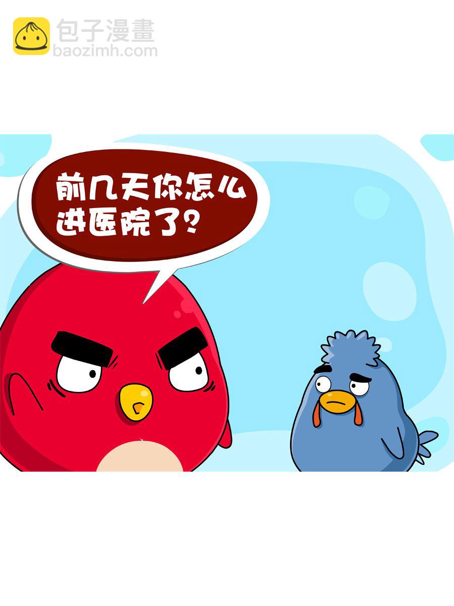 《妙语连珠》妙语连珠第2集 第3页