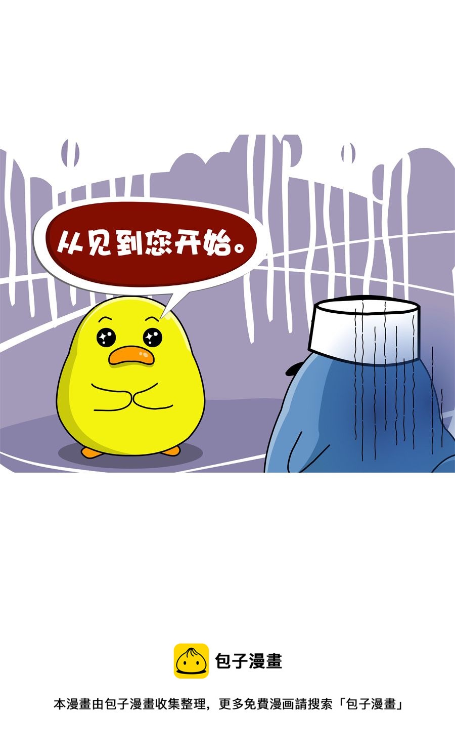 《妙语连珠》妙语连珠第2集 第41页