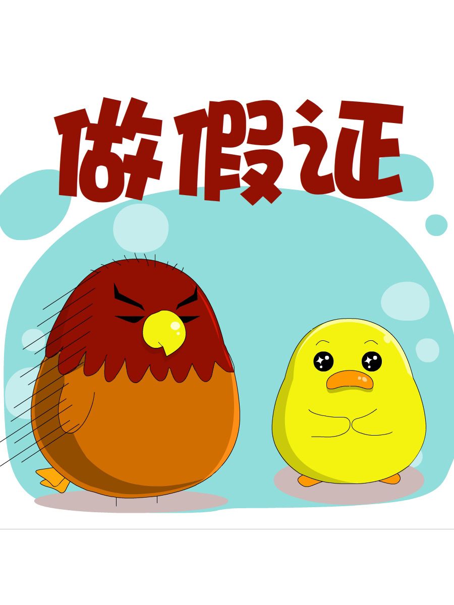 《妙语连珠》妙语连珠第2集 第42页