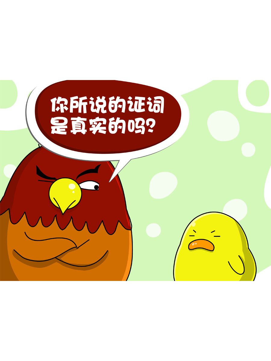 《妙语连珠》妙语连珠第2集 第43页