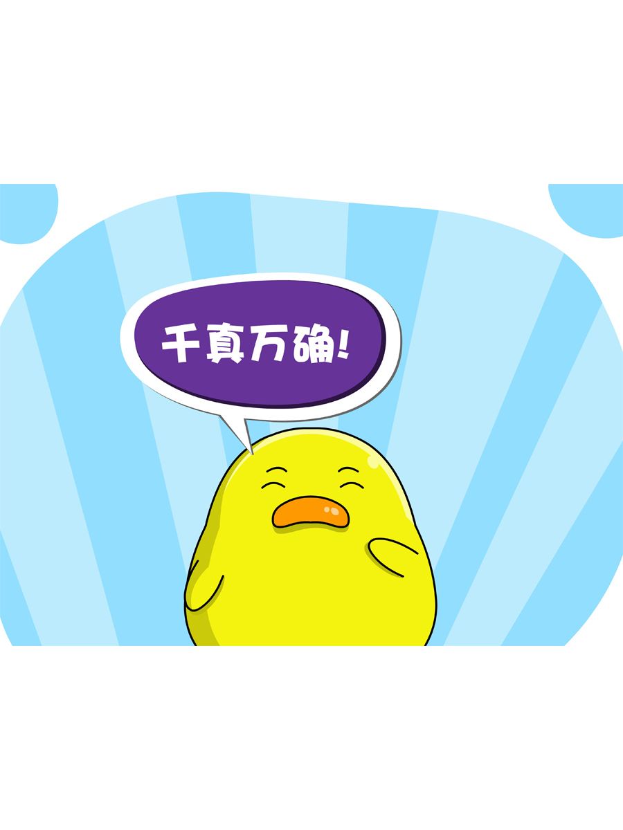 《妙语连珠》妙语连珠第2集 第44页