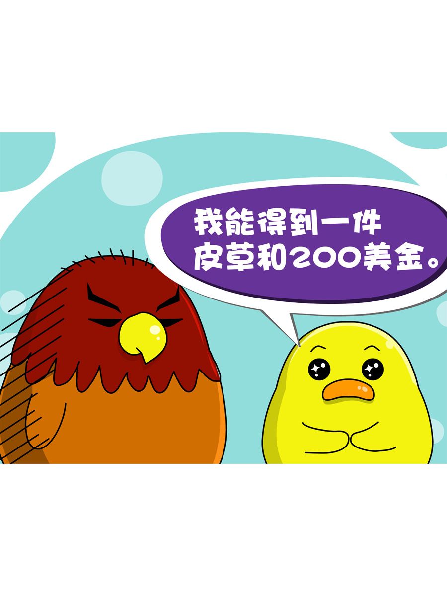 《妙语连珠》妙语连珠第2集 第46页