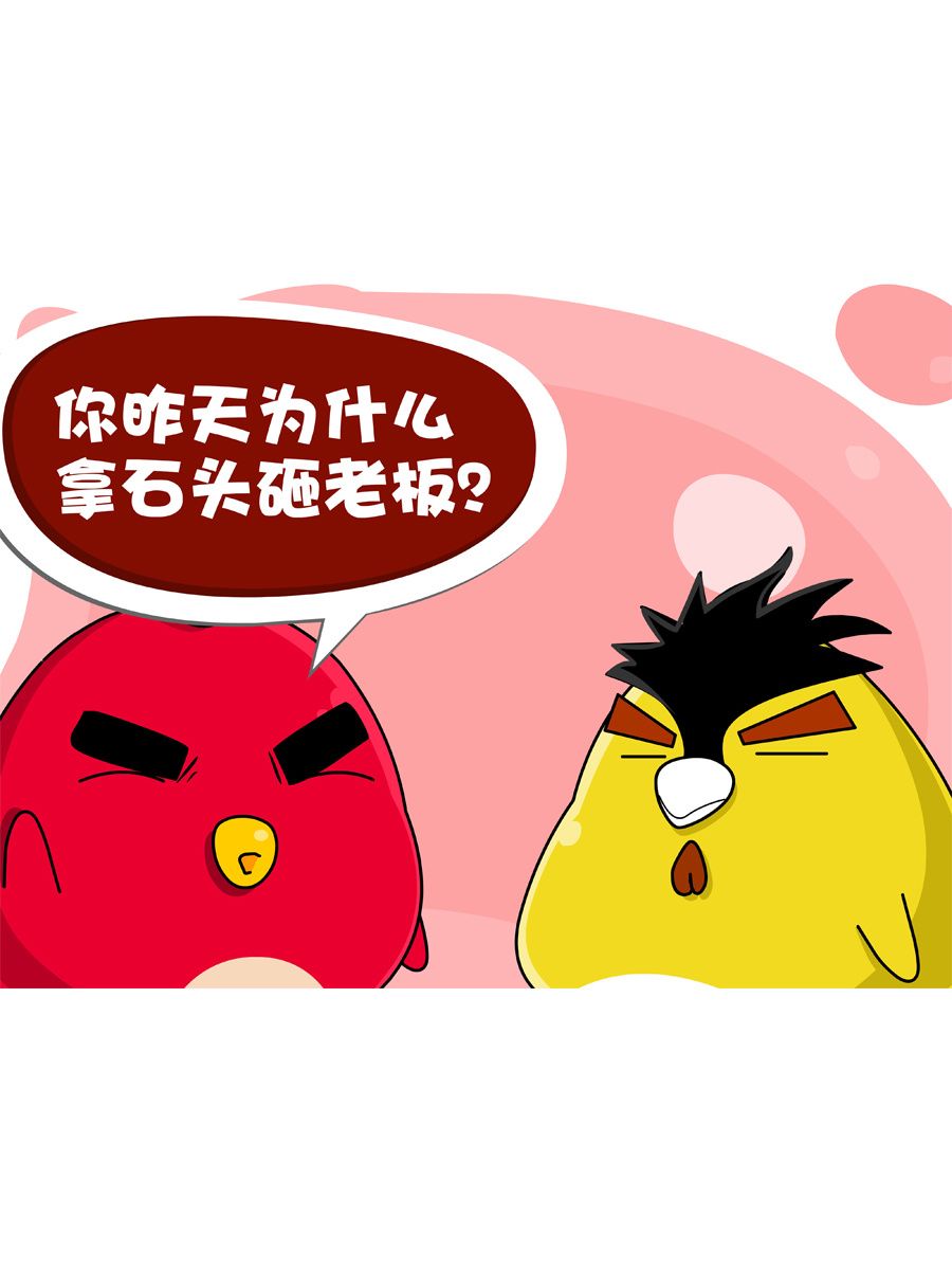 《妙语连珠》妙语连珠第2集 第48页