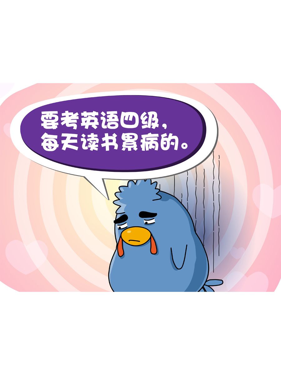 《妙语连珠》妙语连珠第2集 第4页