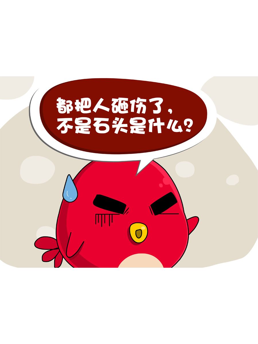 《妙语连珠》妙语连珠第2集 第50页