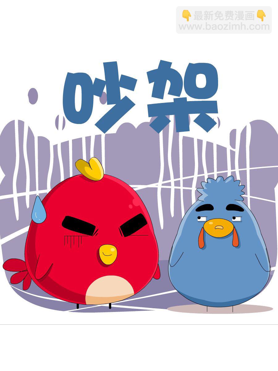 《妙语连珠》妙语连珠第2集 第7页