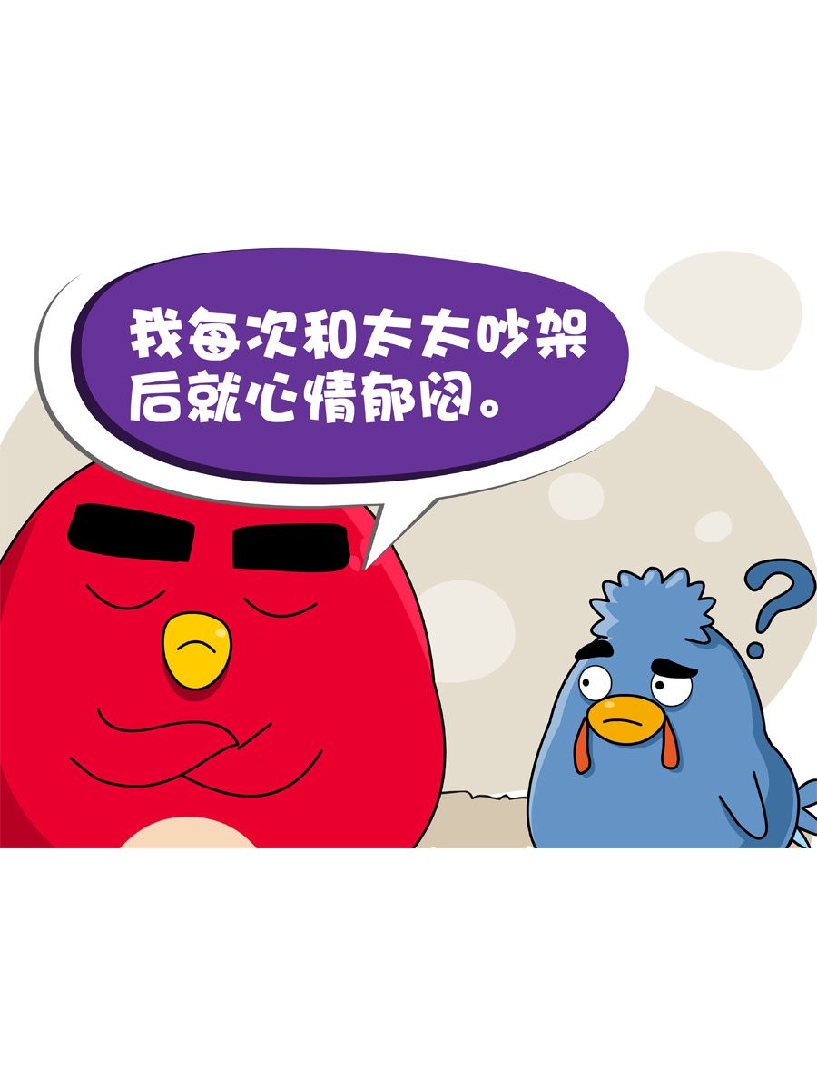 《妙语连珠》妙语连珠第2集 第8页