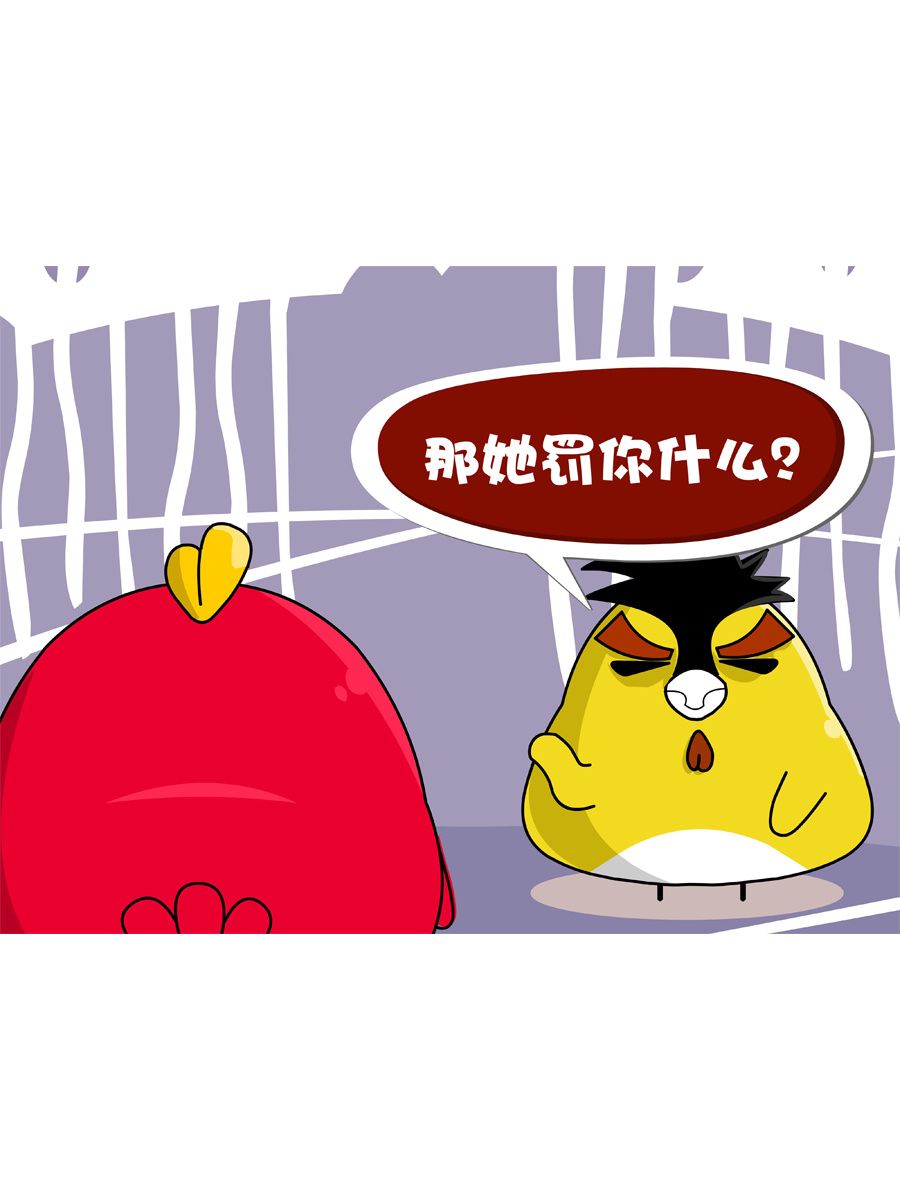 《妙语连珠》妙语连珠第6集 第10页
