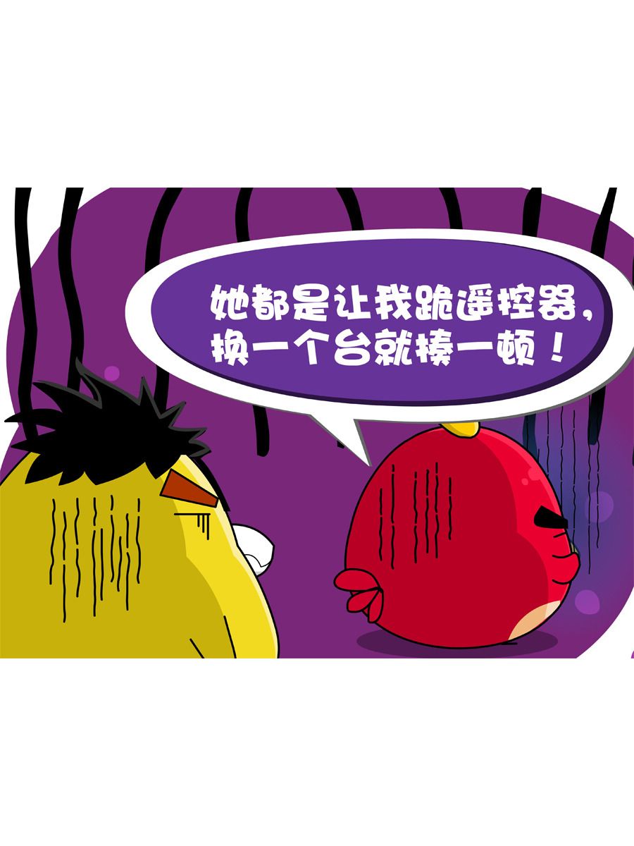 《妙语连珠》妙语连珠第6集 第11页