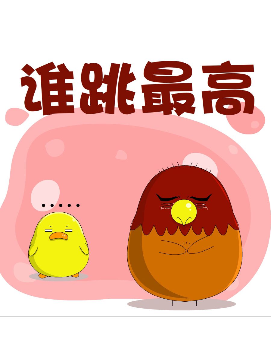 《妙语连珠》妙语连珠第6集 第12页
