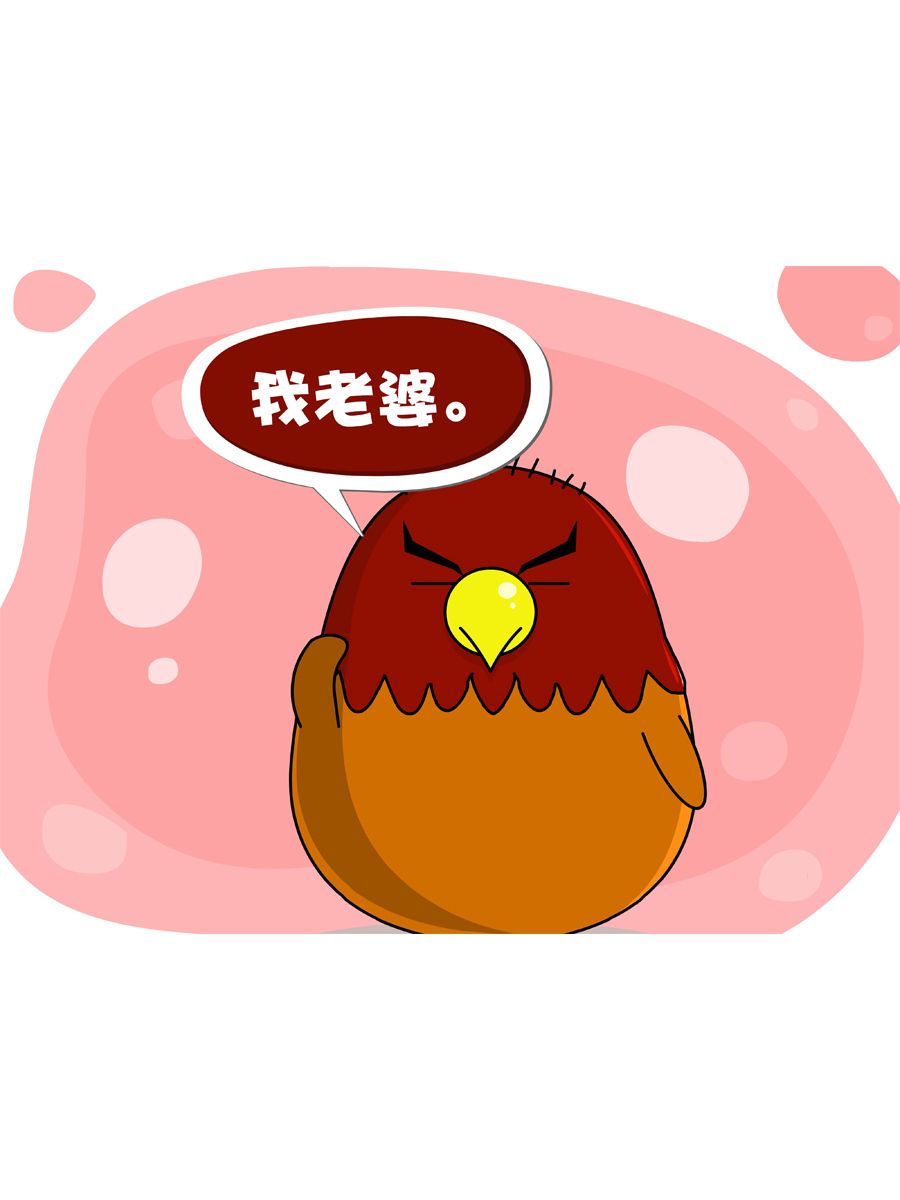 《妙语连珠》妙语连珠第6集 第14页