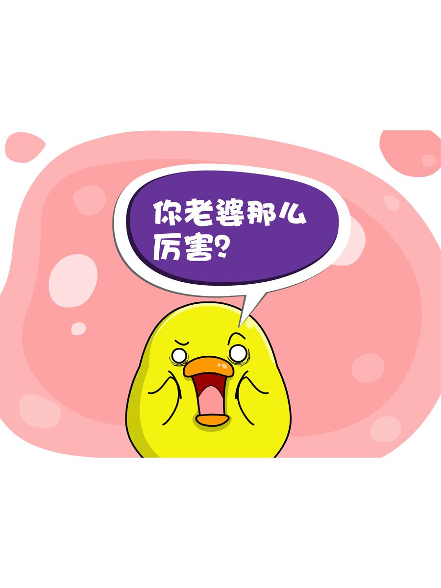 《妙语连珠》妙语连珠第6集 第15页