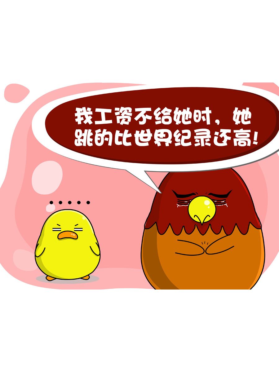 《妙语连珠》妙语连珠第6集 第16页