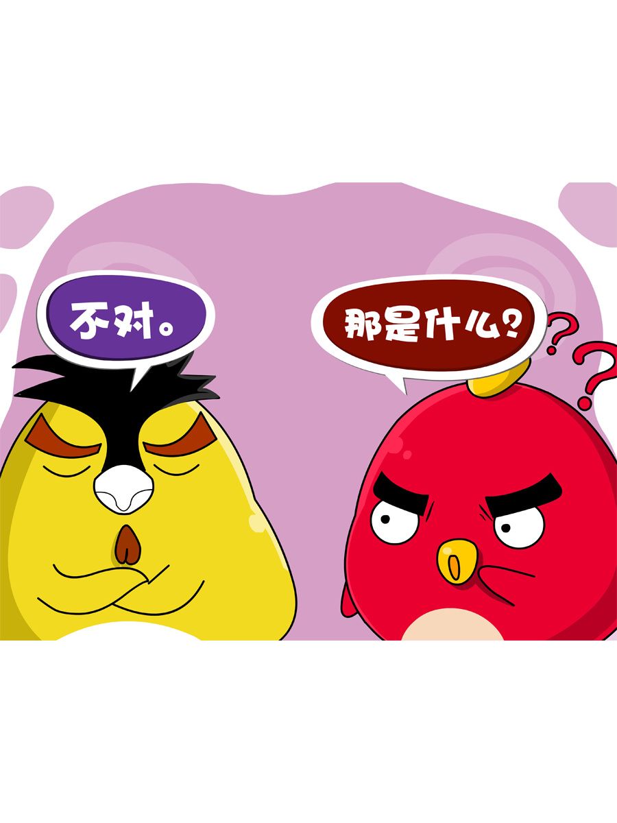 《妙语连珠》妙语连珠第6集 第19页