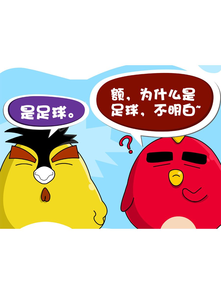 《妙语连珠》妙语连珠第6集 第20页