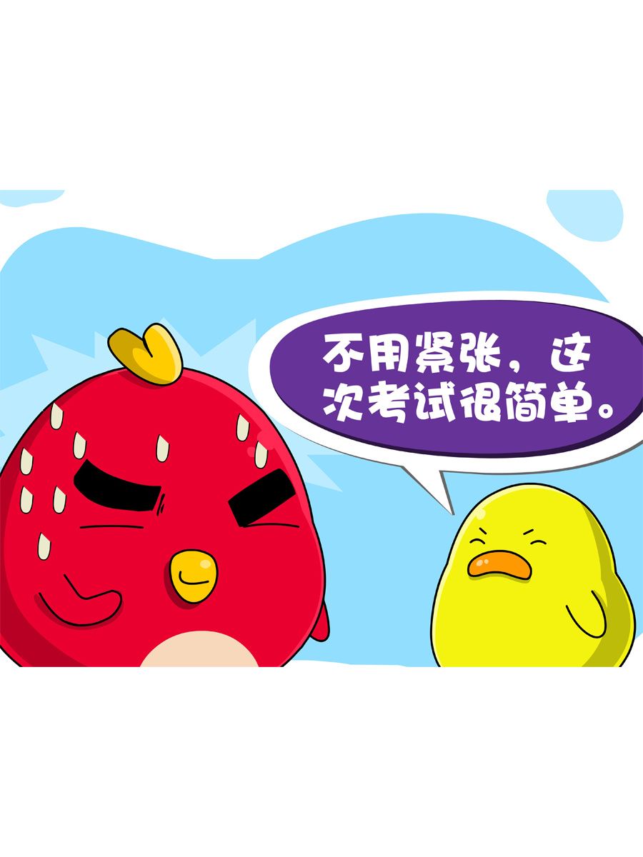 《妙语连珠》妙语连珠第6集 第24页