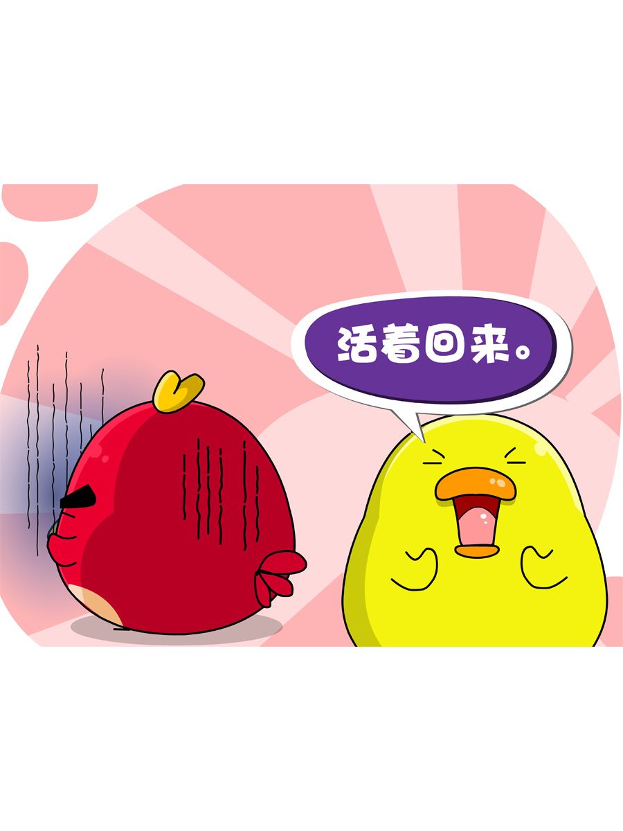 《妙语连珠》妙语连珠第6集 第26页