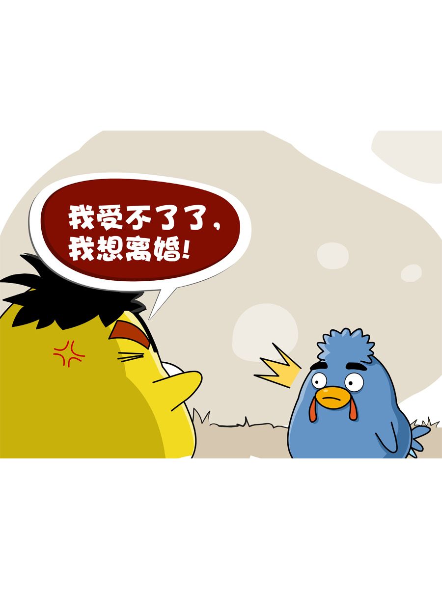 《妙语连珠》妙语连珠第6集 第28页