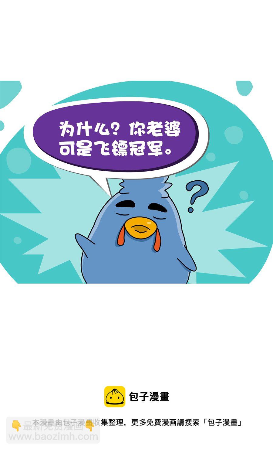 《妙语连珠》妙语连珠第6集 第29页