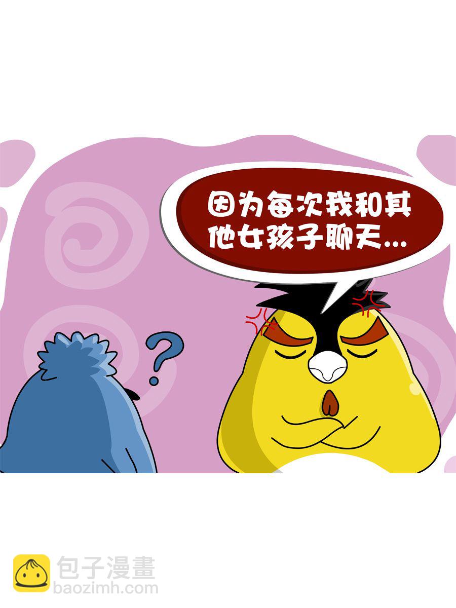 《妙语连珠》妙语连珠第6集 第30页