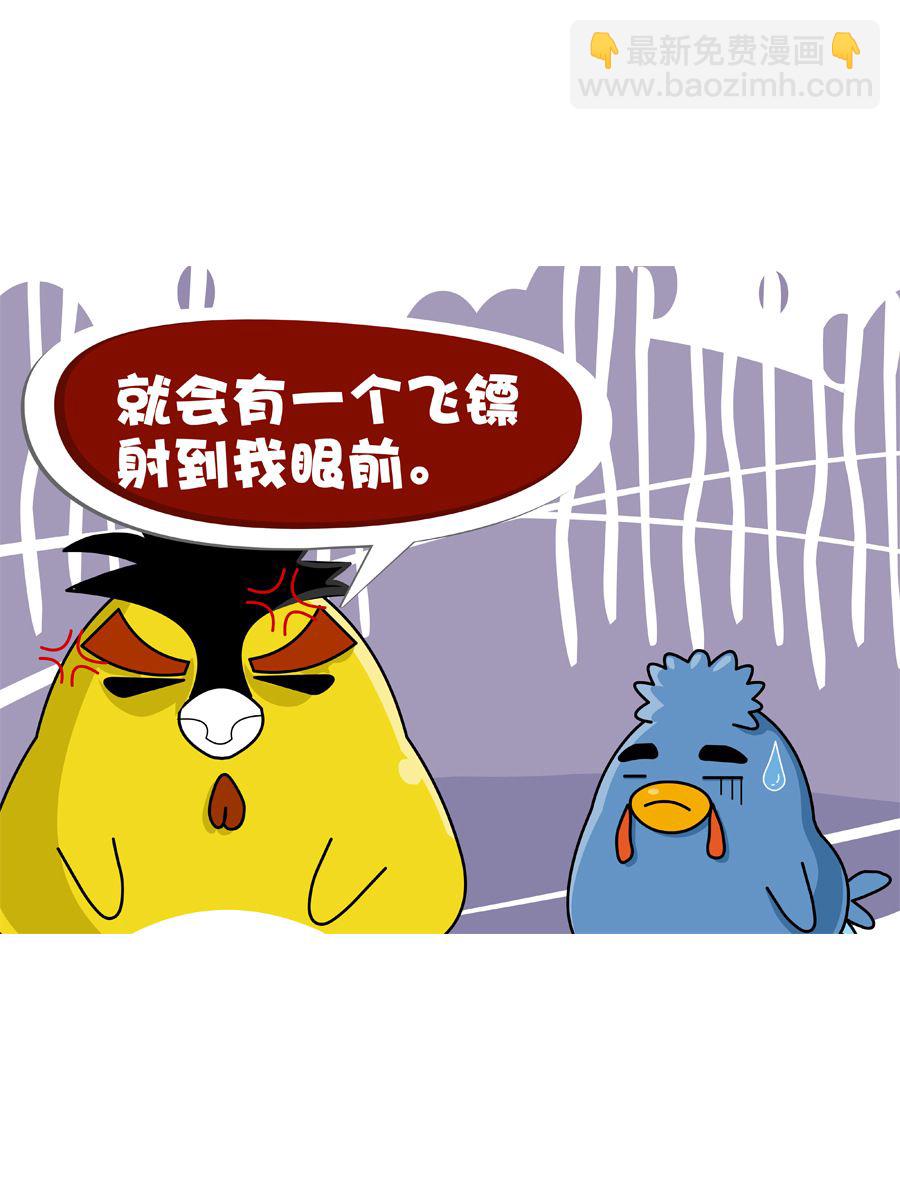 《妙语连珠》妙语连珠第6集 第31页