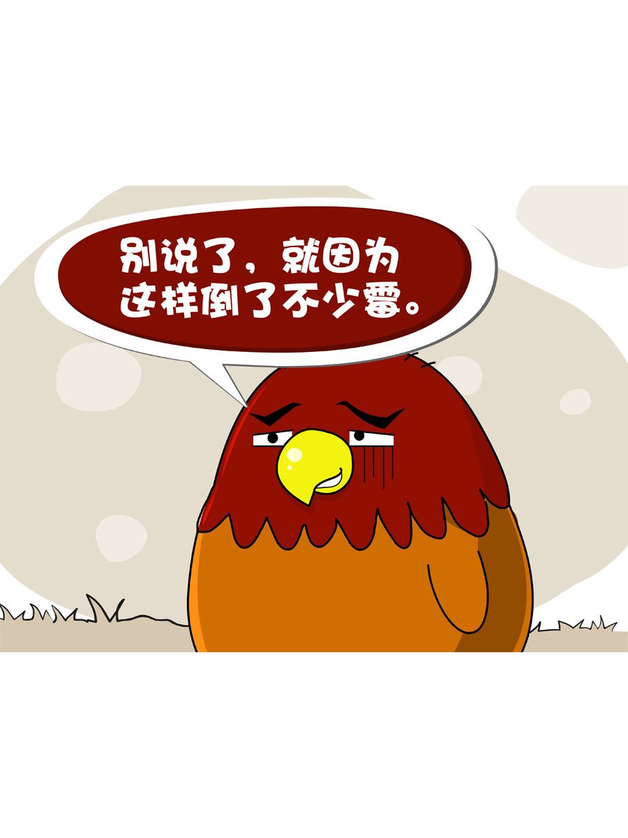 《妙语连珠》妙语连珠第6集 第34页