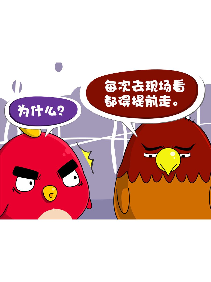 《妙语连珠》妙语连珠第6集 第35页