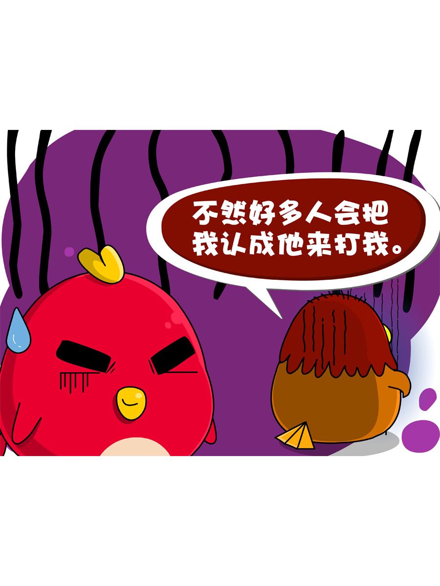 《妙语连珠》妙语连珠第6集 第36页