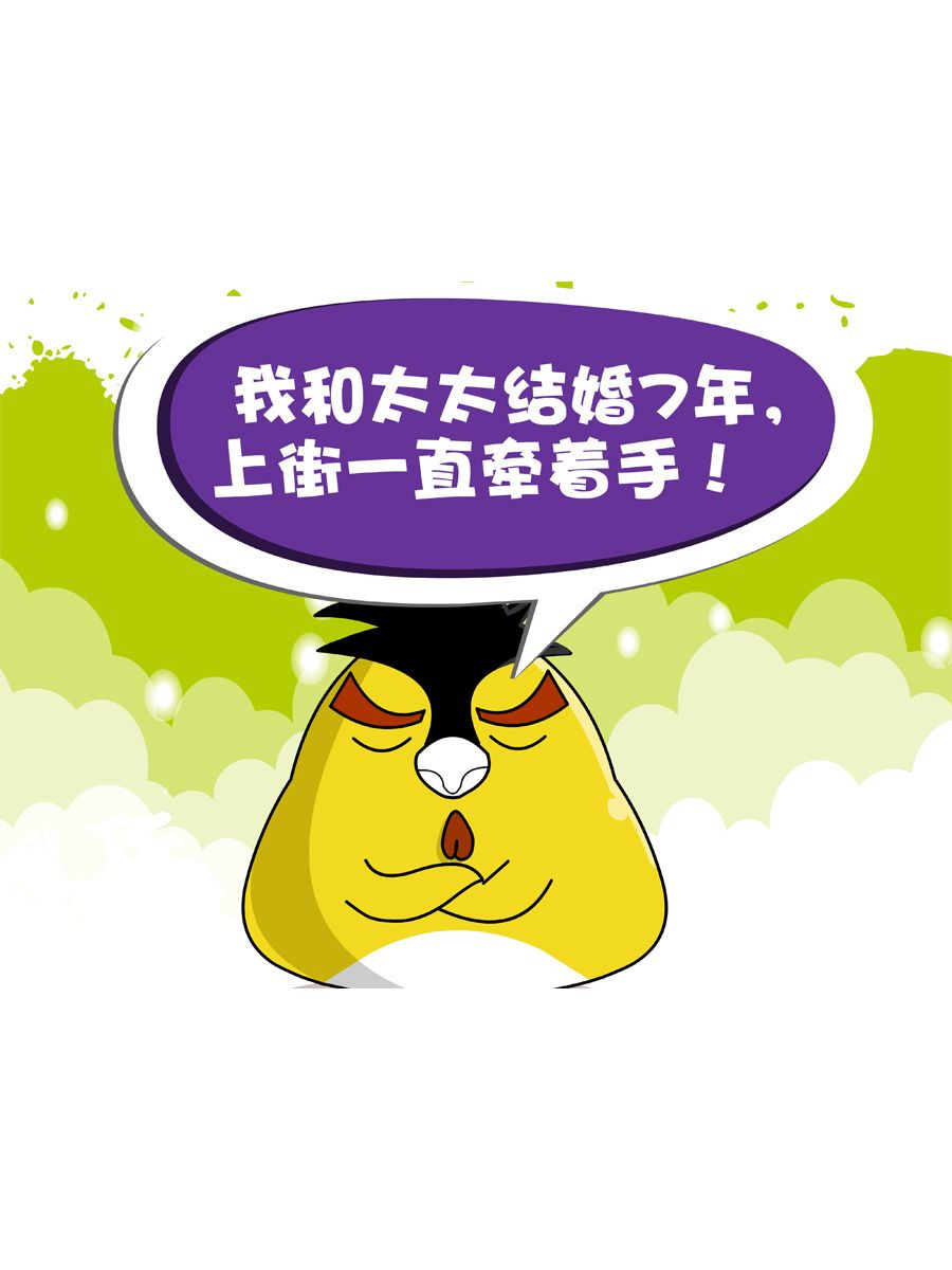 《妙语连珠》妙语连珠第6集 第38页