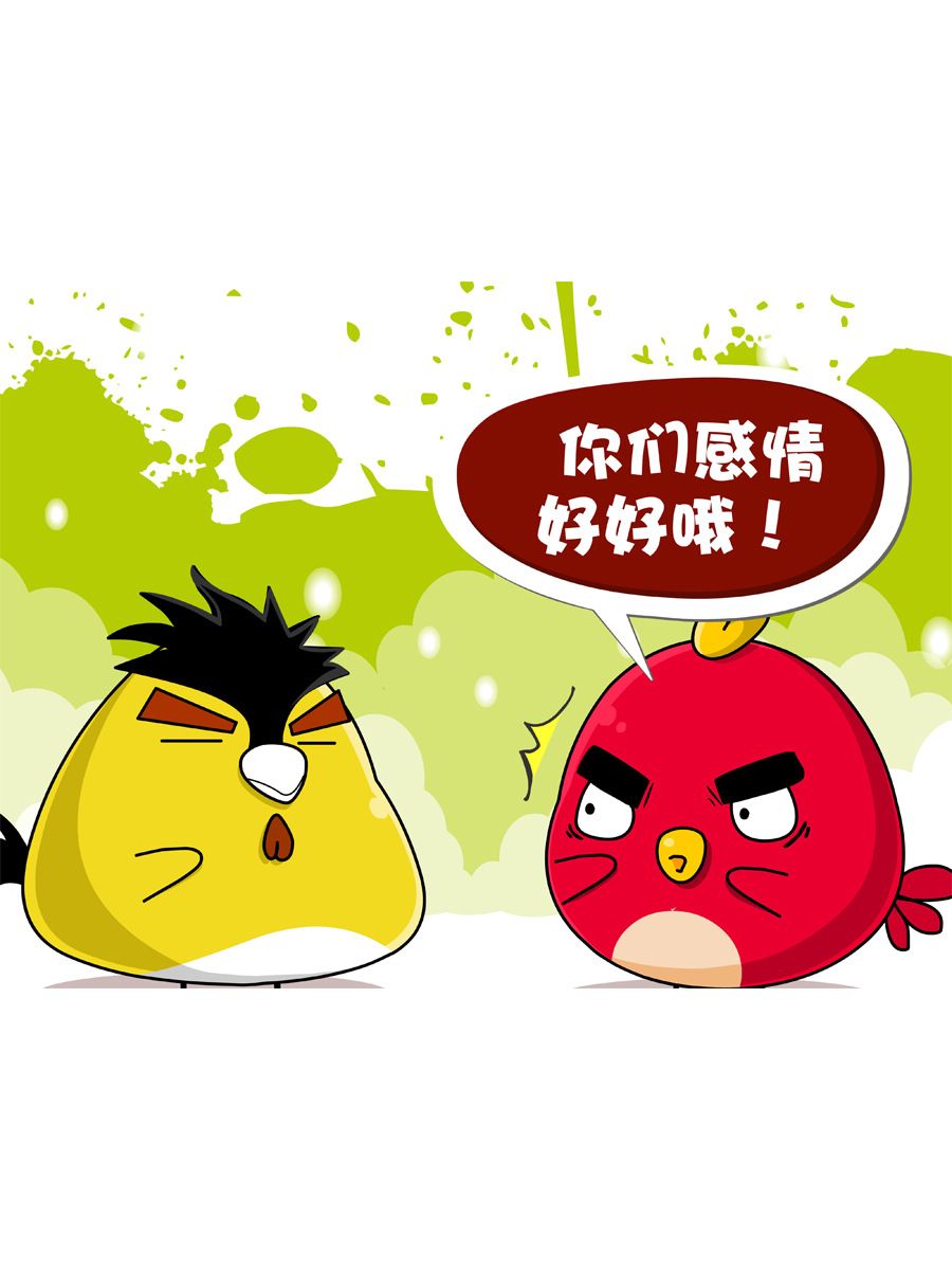 《妙语连珠》妙语连珠第6集 第39页