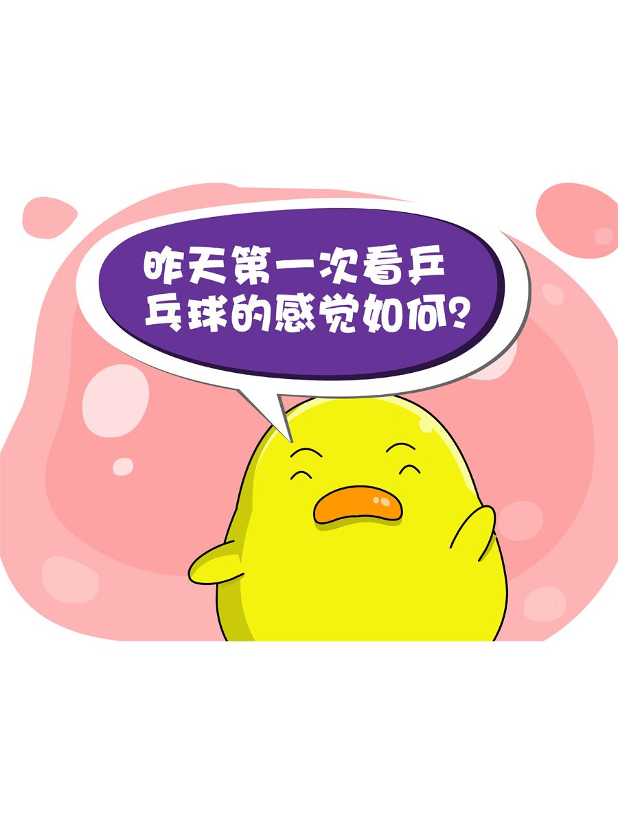 《妙语连珠》妙语连珠第6集 第3页