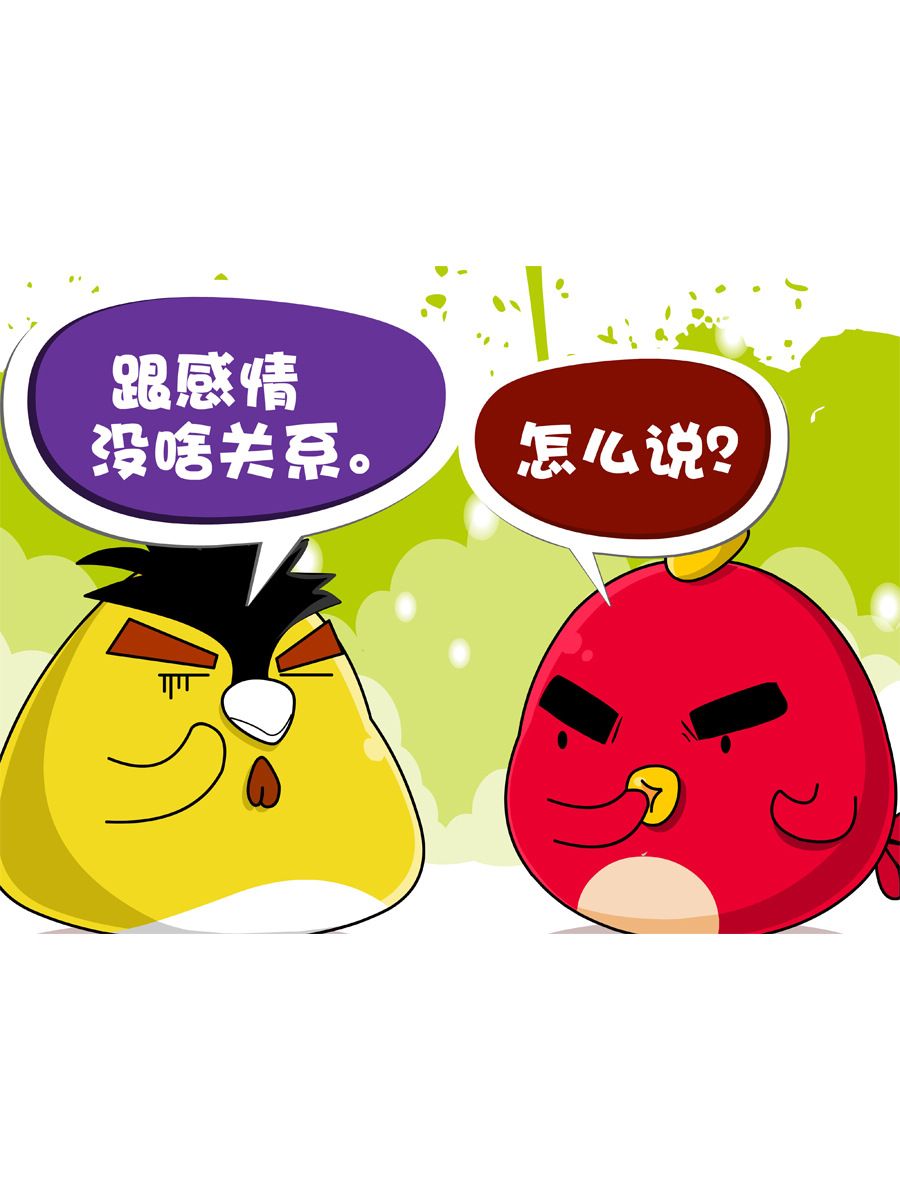 《妙语连珠》妙语连珠第6集 第40页