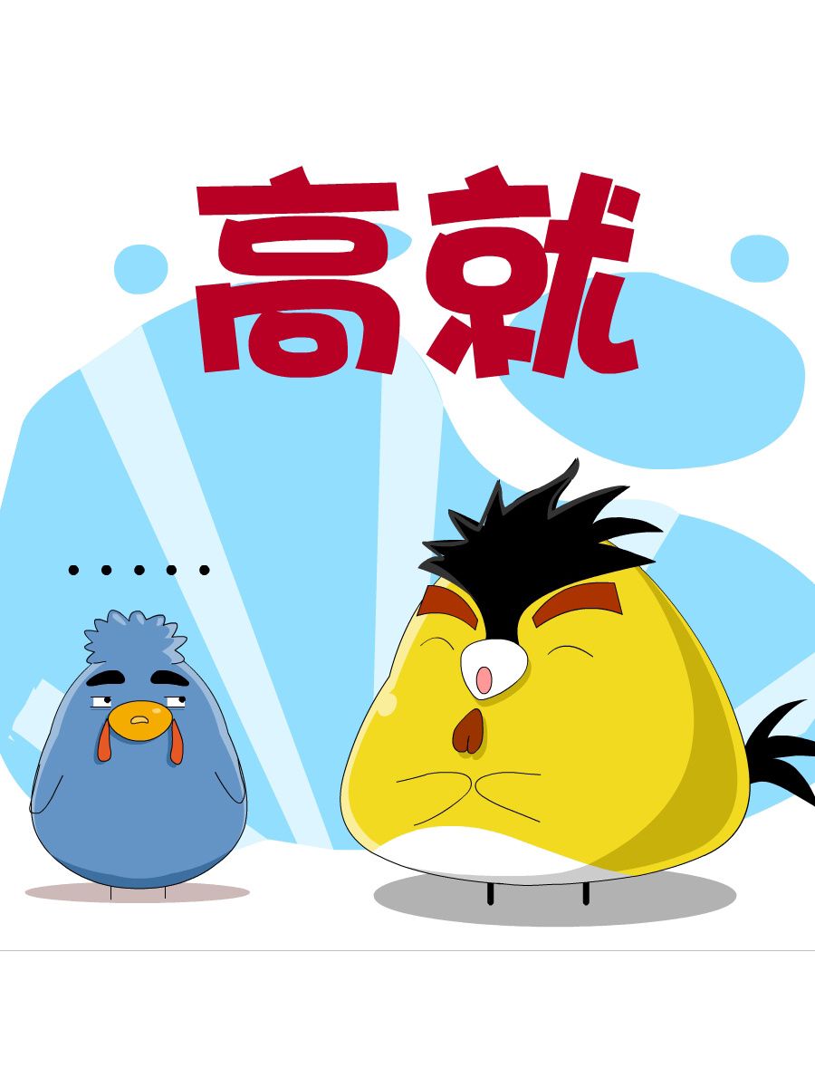 《妙语连珠》妙语连珠第6集 第42页