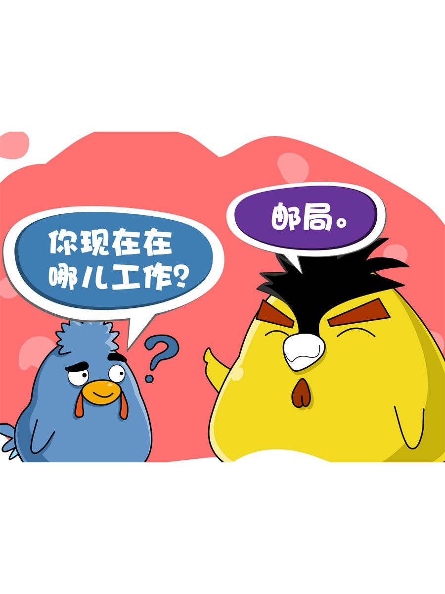 《妙语连珠》妙语连珠第6集 第43页