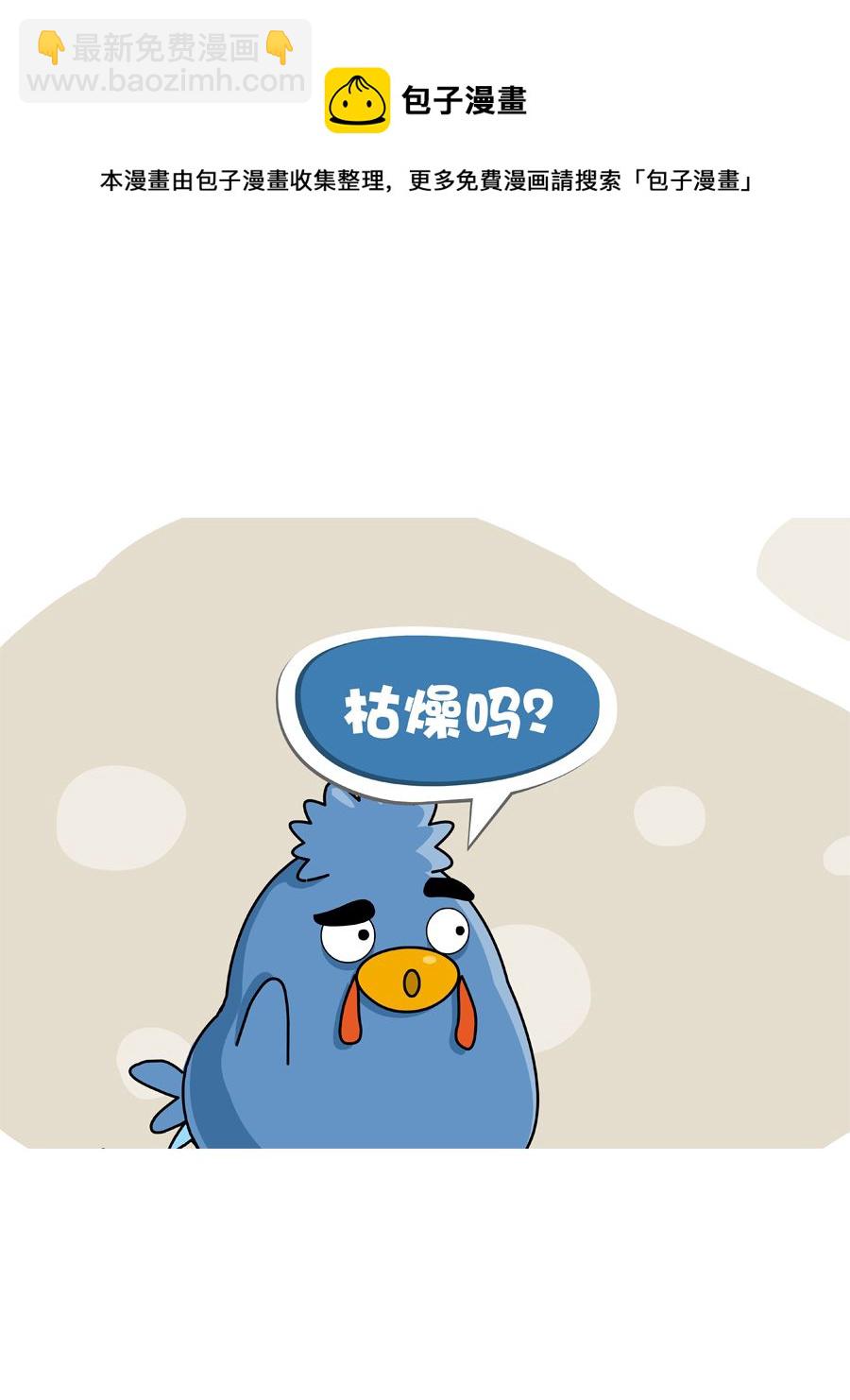 《妙语连珠》妙语连珠第6集 第45页