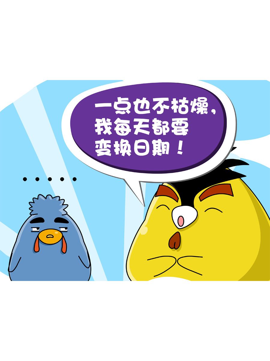 《妙语连珠》妙语连珠第6集 第46页