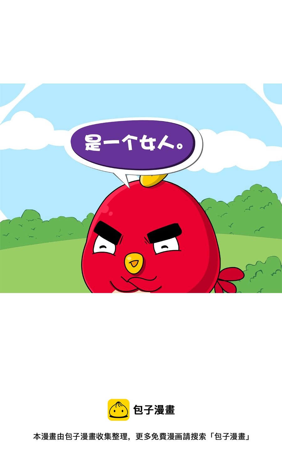 《妙语连珠》妙语连珠第6集 第49页