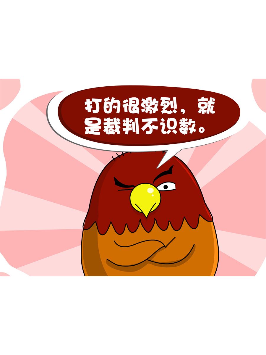 《妙语连珠》妙语连珠第6集 第4页